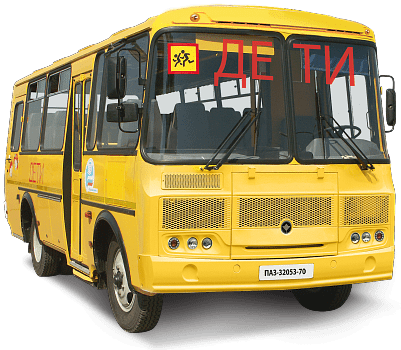 Школьный автобус ПАЗ 32053-70